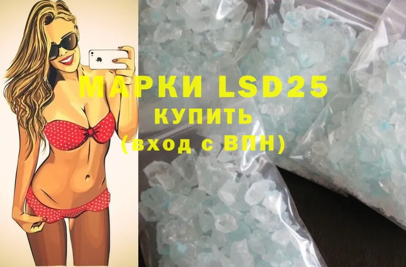 LSD-25 экстази ecstasy Гурьевск